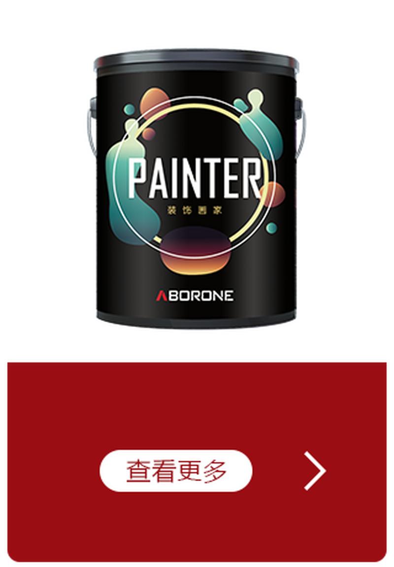 阿贝罗尼艺术涂料 研产涂一体化，重新定义艺术涂装新标准